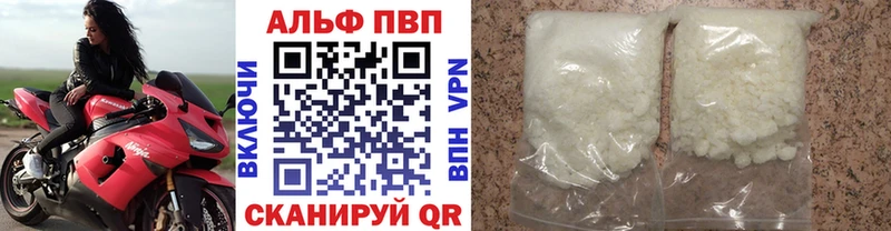 APVP кристаллы  Калининград 