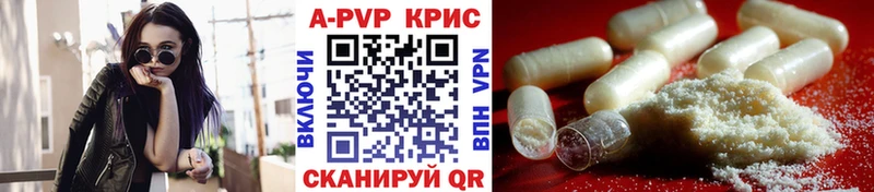 А ПВП Соль Калининград