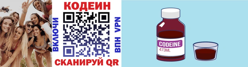 Codein Purple Drank  Калининград 