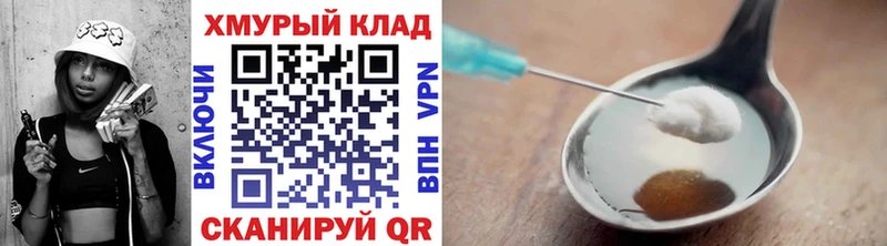 Героин Афган Калининград