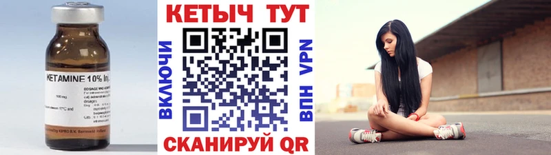 КЕТАМИН ketamine  как найти   Калининград 