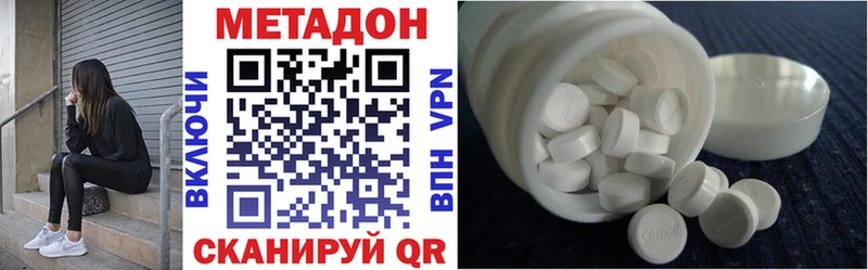 Метадон кристалл  Калининград 